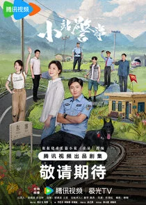 Affiche de Small Police Station