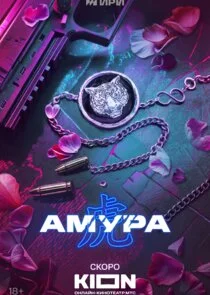 Póster de ÄÂÄÄ˝ĹÂĹâ‚¬ÄÂ°