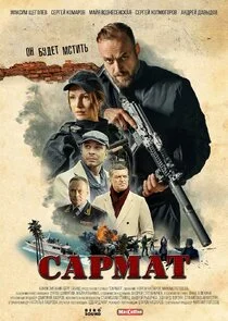 Poster di ÄË‡ÄÂ°Ĺâ‚¬ÄÄ˝ÄÂ°Ĺâ€š
