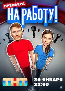 Plakat ÄĹĄÄÂ° Ĺâ‚¬ÄÂ°ÄÂ±ÄÄľĹâ€šĹÂ!