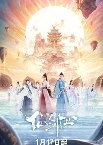 Plakat Sword and Fairy 4