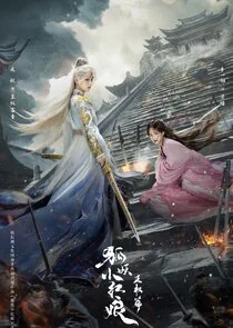 Plakat Sword and Beloved