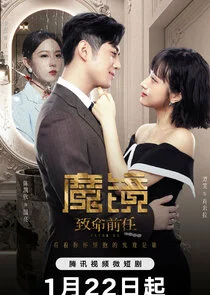 Plakat Mirror of Revenge