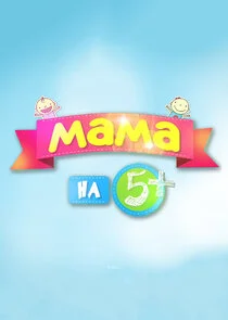 ÄĹ›ÄÂ°ÄÄ˝ÄÂ° ÄËťÄÂ° 5+ afişi