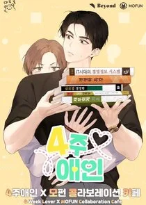 Plakat 4 Week Lovers