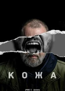 Póster de KoÄąÄľa