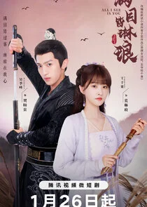 All I See is You poster