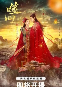 Plakat Broken the Heart