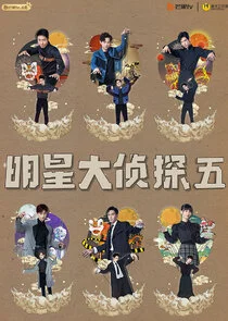 Póster de Who's the Murderer