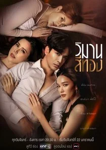 Plakat The Cruel Game