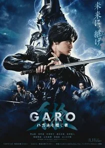 GARO: Heir to Steel Armor poster