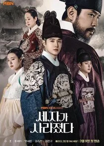 Missing Crown Prince poster