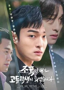 Affiche de High School Return of a Gangster