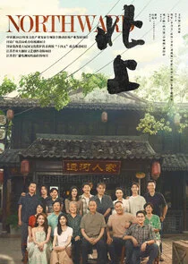Plakat Northward