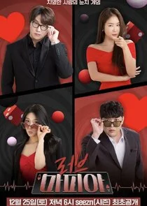 Plakat Love Mafia