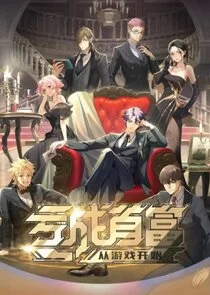 Póster de Losing Money to Be a Tycoon