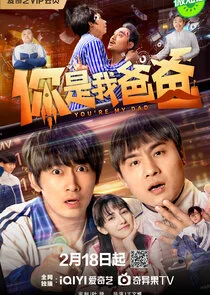 You're My Dad poster