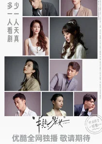 Plakat In Between
