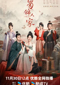 Plakat Brocade Odyssey