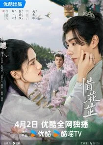 Plakat Blossoms in Adversity
