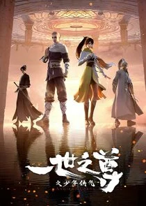 Ancient Lords poster