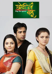 Póster de Choti Bahu Ă˘â‚¬â€ś Sindoor Bin Suhagan