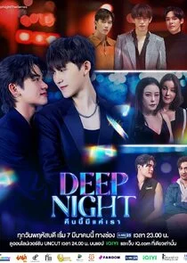 Plakat Deep Night