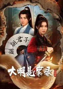 Affiche de A Ming Dynasty Mystery