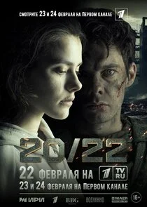 20/22 poster