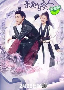 Plakat Marry Me, My Evil Lord