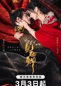 Plakat The Slave to Love