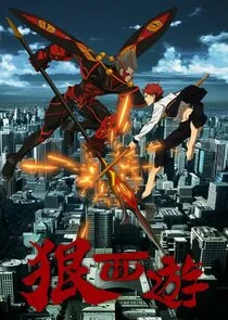 Póster de Monkey King: The God Hunter
