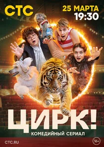ÄÂ¦ÄÂ¸Ĺâ‚¬ÄĹź! poster
