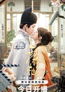 Plakat Kiss me, Save me