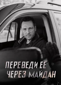 Póster de ÄĹşÄÂµĹâ‚¬ÄÂµÄË›ÄÂµÄÂ´ÄÂ¸ ÄÂµÄÂµ Ĺâ€ˇÄÂµĹâ‚¬ÄÂµÄÂ· ÄĹ›ÄÂ°ÄÄ…ÄÂ´ÄÂ°ÄËť