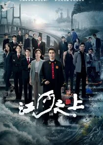 Affiche de Above the Rivers