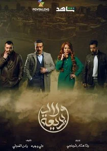 Póster de Children of Badea'a
