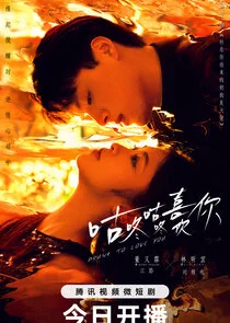 Plakat Drunk to Love You
