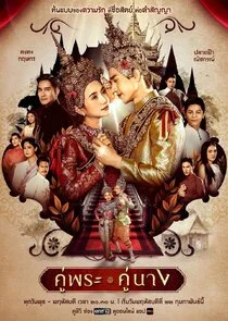 Khu Phra Khu Nang Poster