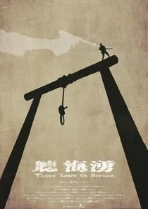 Plakat Three Tears in Boraco