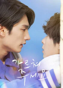Plakat Please Teach Me