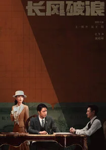 Poster di War of Faith