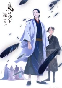 Poster di YATAGARASU: The Raven Does Not Choose Its Master