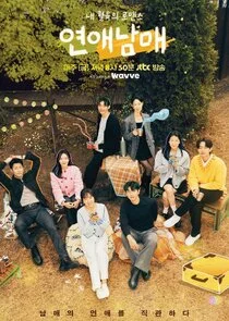 Affiche de My Sibling's Romance