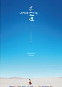 Póster de Roof of the World