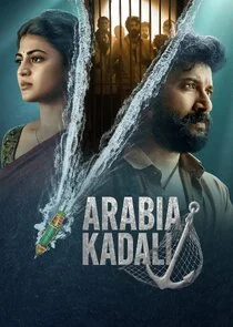 Plakat Arabia Kadali