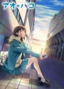 Ao no Hako poster