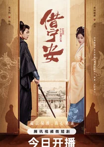 Affiche de Love In a Dream