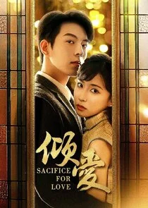 Plakat Sacrifice for Love