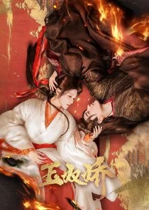 Plakat Enslaved by Love